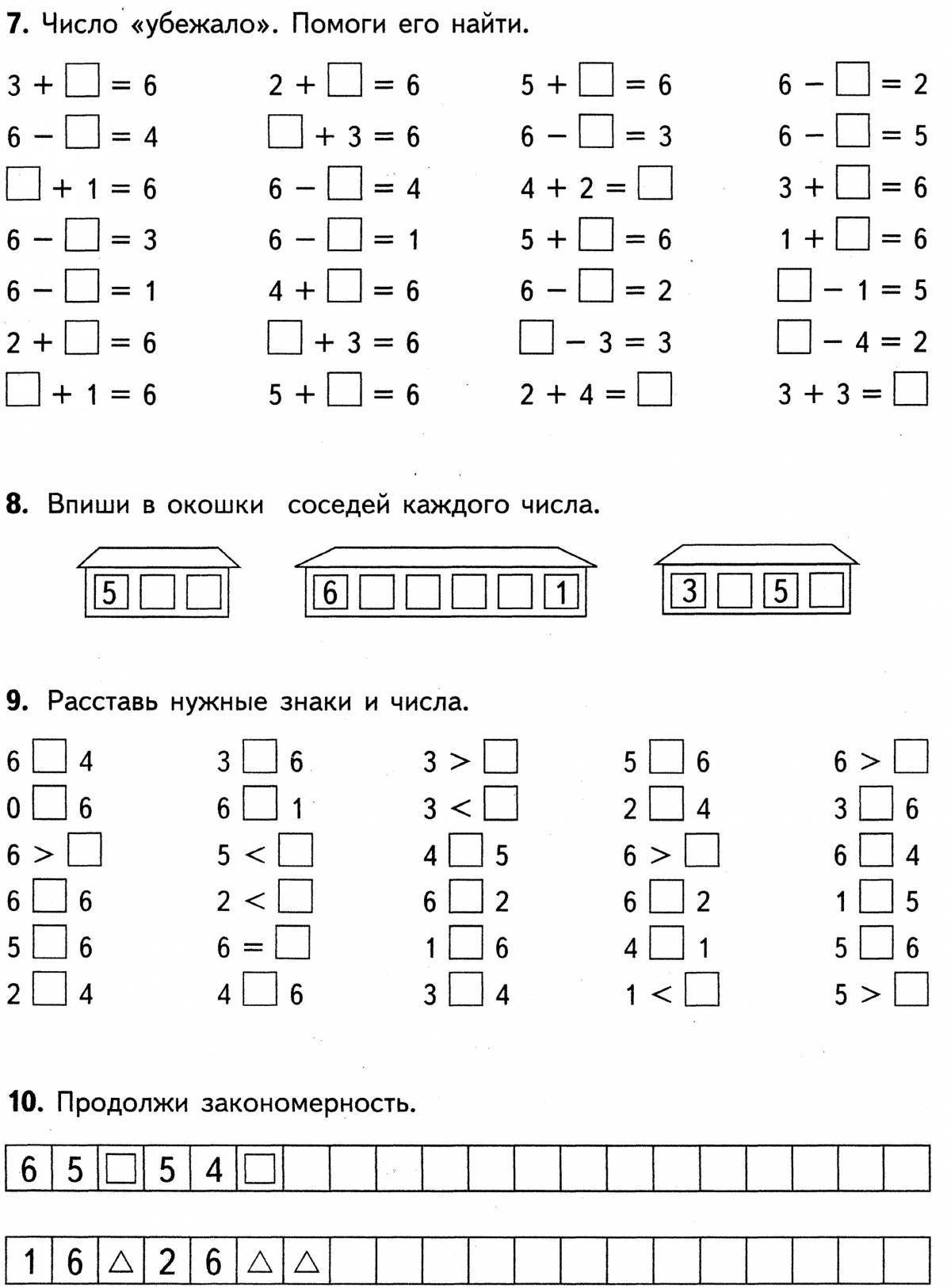 Примеры 1 класс 4 четверть школа. Тренировочные задания по математике 1 класс. Задания по математике 1 класс. Задание математика задание 1 класс. Математика1клдасс задания