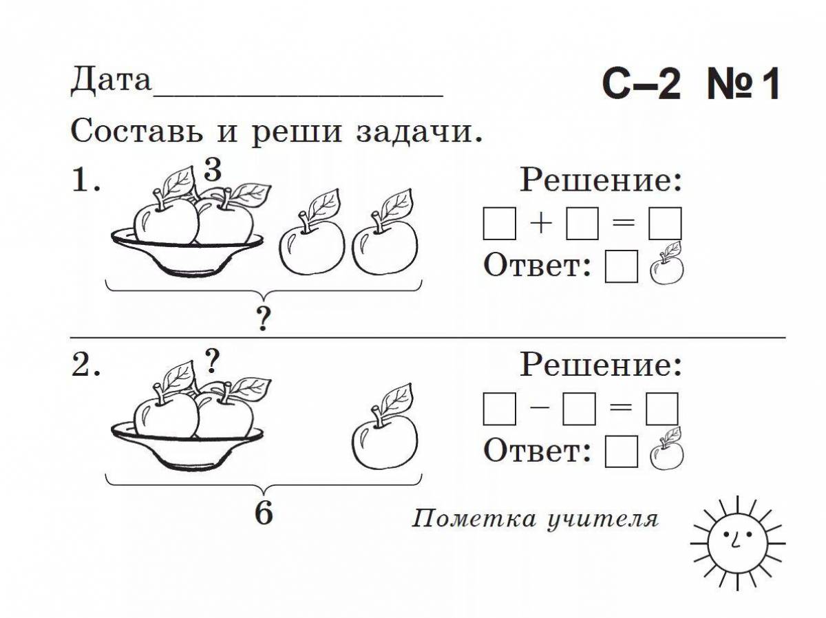 Карточки рабочих задач. Решение задач 1 класс задания. 1 Класс математика задачи карточки с заданиями. Задания по математике 1 класс решение задач. Задачи 1 класс 1 класс.