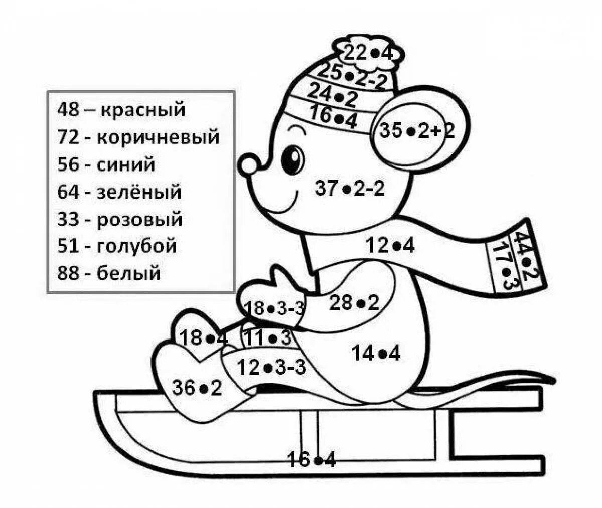 Раскраска примеры умножение и деление