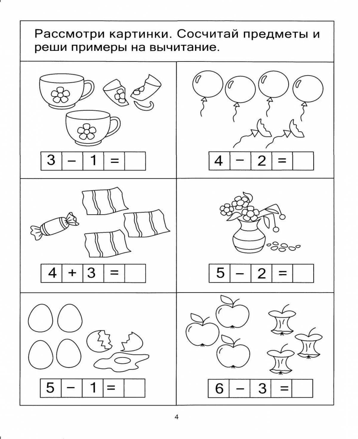 Математические задания для дошкольников в картинках