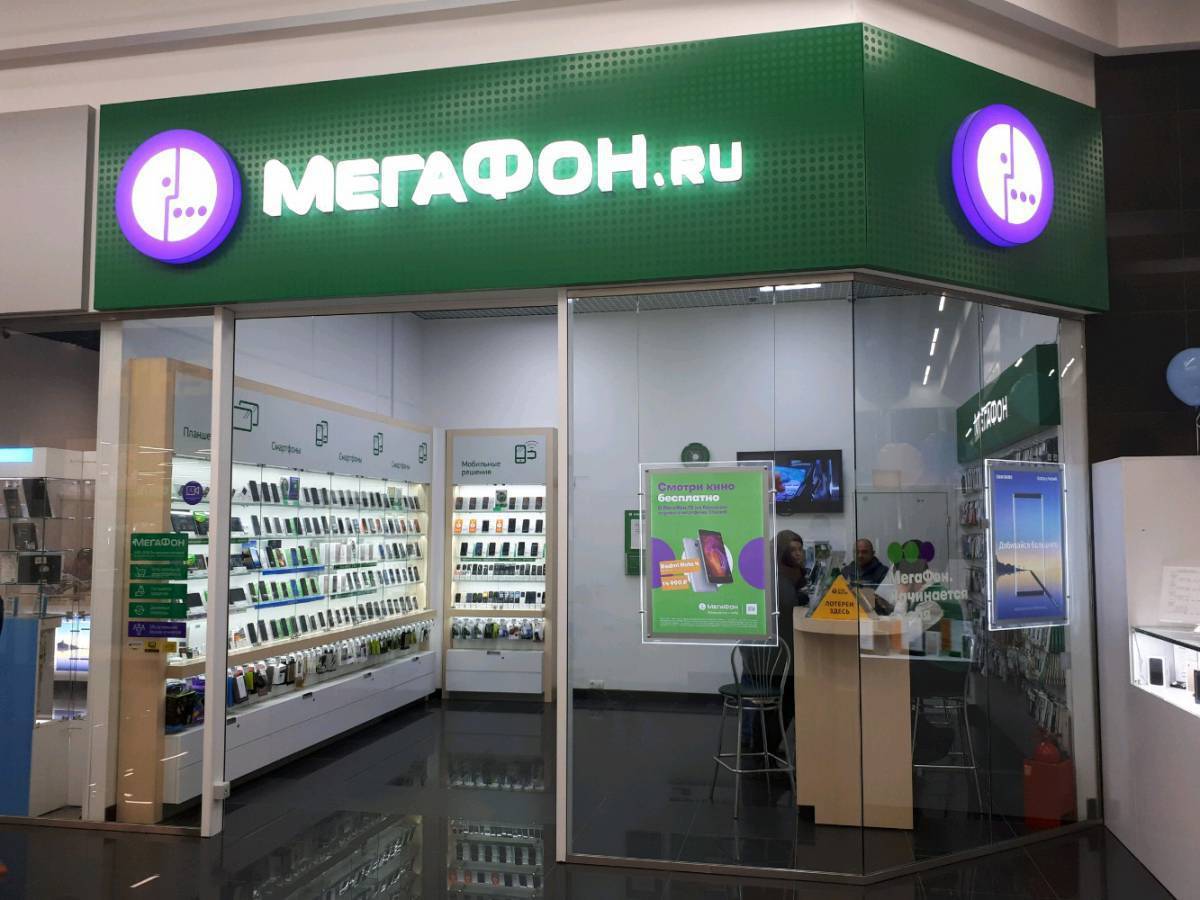 МЕГАФОН мобайл. МЕГАФОН Белгород. МЕГАФОН логотип. МЕГАФОН магазин.