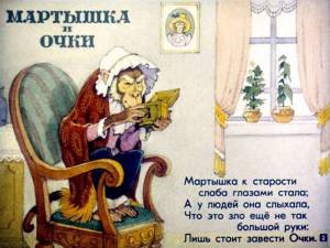 Раскраска мартышка и очки #8 #384329