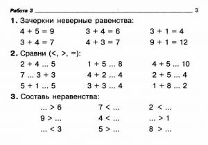 Раскраска матем 1 класс до 10 #12 #385544