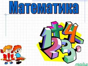 Раскраска математик #21 #385592