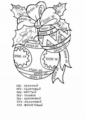 Раскраска математическая 4 класс умножение и деление многозначных чисел #15 #386000