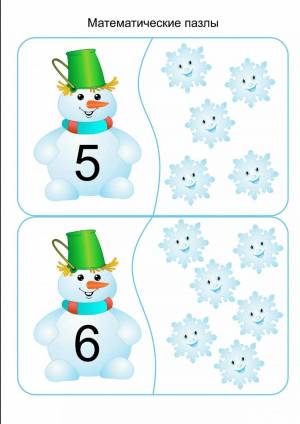 Раскраска математическая снеговик #4 #386145