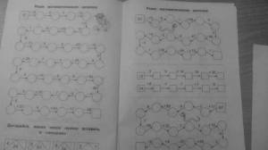 Раскраска математические 1 класс мария буряк #16 #386235