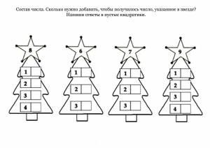 Раскраска математические 1 класс новогодние #21 #386277