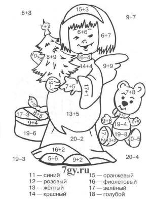 Раскраска математические 1 класс новогодние #28 #386284
