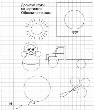 Раскраска математические 4 5 лет для дошкольников #6 #386535