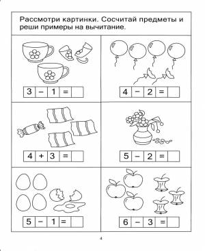 Раскраска математические 4 5 лет для дошкольников #15 #386544
