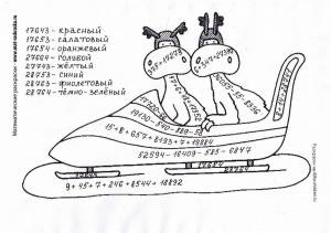 Раскраска математические 4 класс многозначные числа #13 #386571