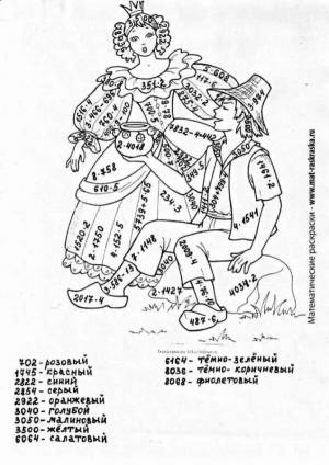 Раскраска математические 4 класс многозначные числа #38 #386596