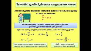 Раскраска математические 5 класс дроби #31 #386628