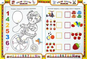 Раскраска математические для детей 4 5 лет #10 #386834