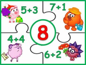 Раскраска математические для детей 7 8 лет #8 #386939
