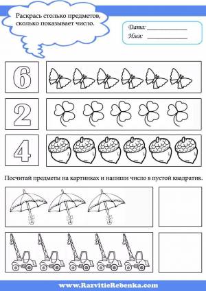 Раскраска математические для дошкольников 5 6 лет #15 #386985