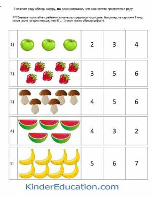 Раскраска математические для дошкольников 5 6 лет #36 #387006