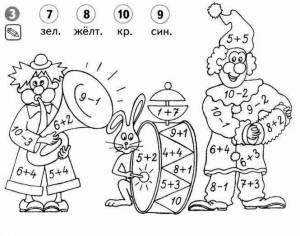 Раскраска математические новогодние 1 класс с примерами в пределах 10 #21 #387066