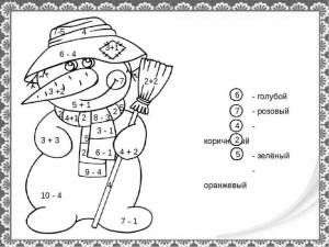 Раскраска математические новогодние 1 класс с примерами в пределах 10 #24 #387069
