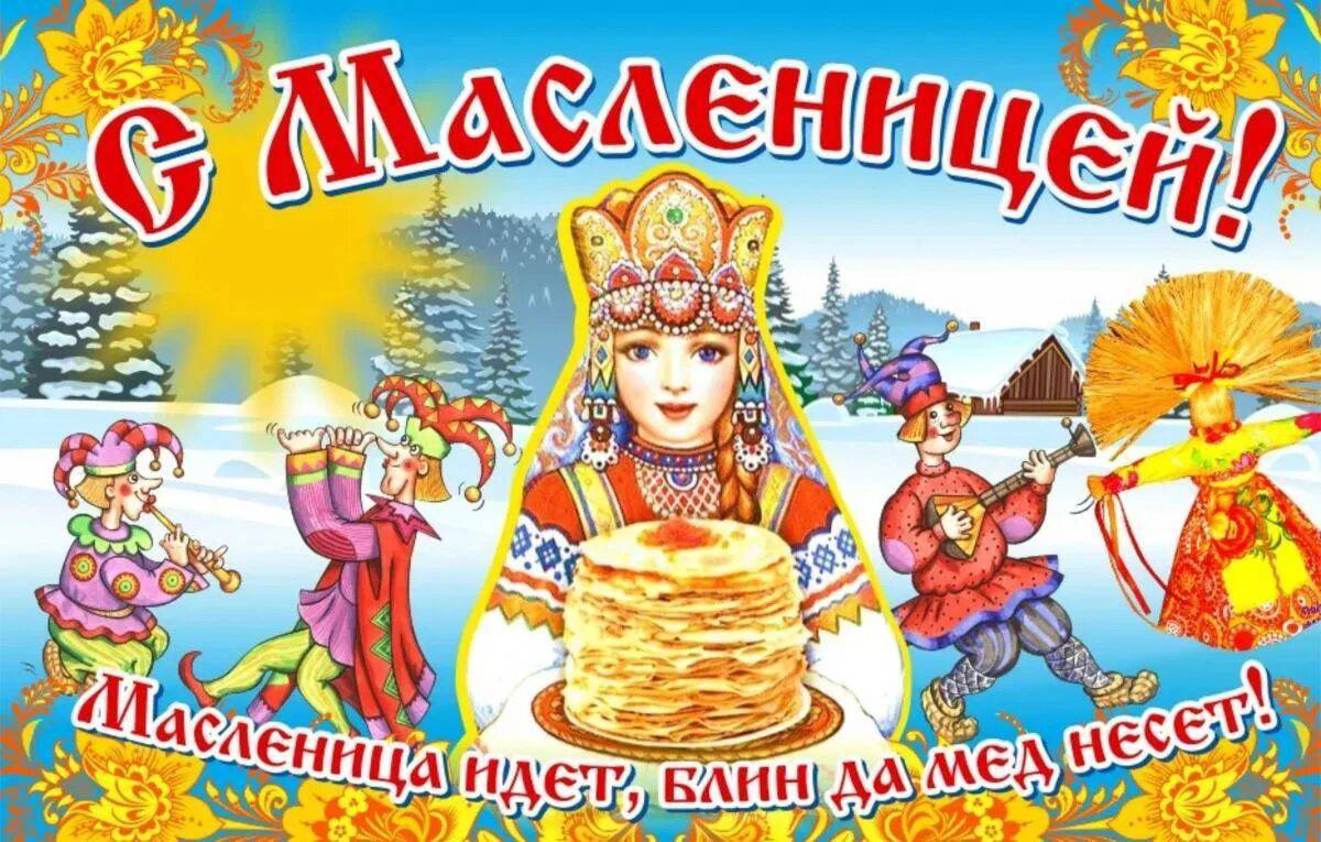 1 день масленицы