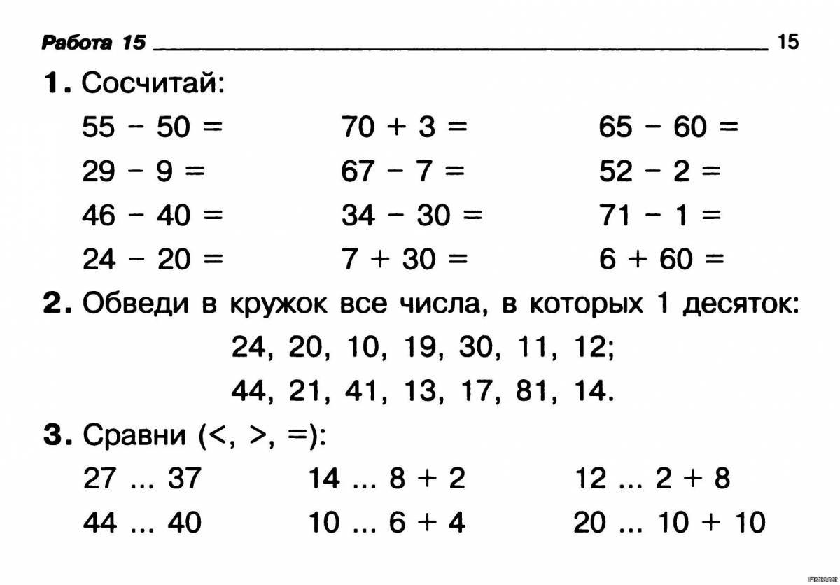 Решить пример 1 17 20