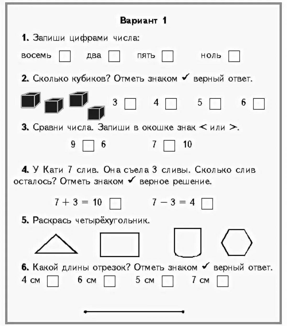 Математическая 2 класс 2 четверть #32