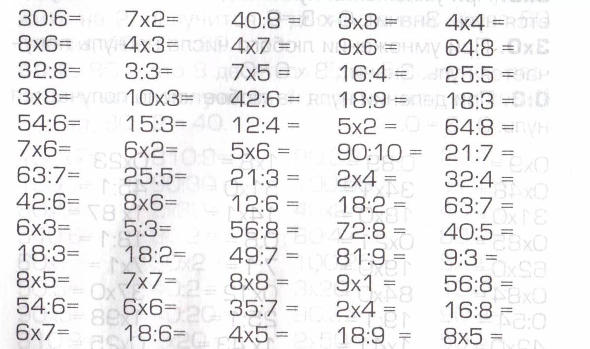 Математическая 4 класс умножение и деление многозначных чисел #25