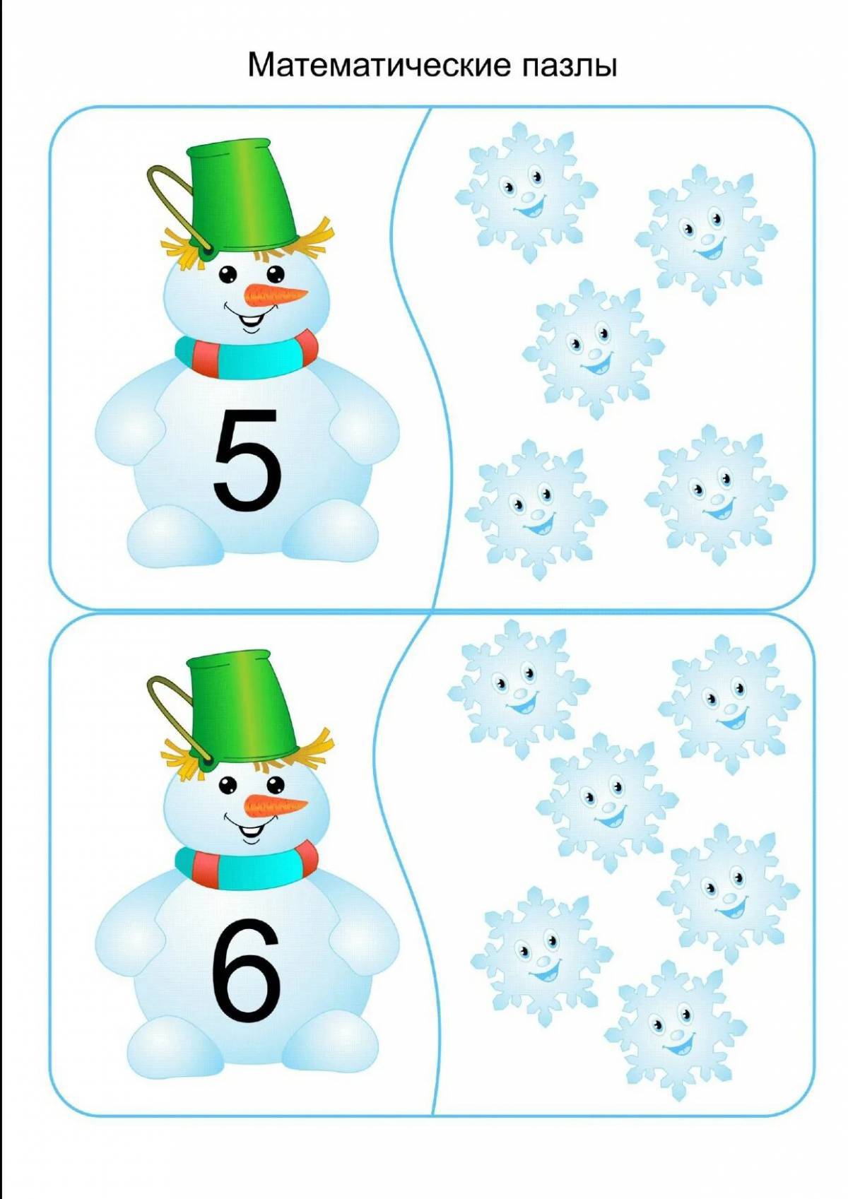 Математическая снеговик #4