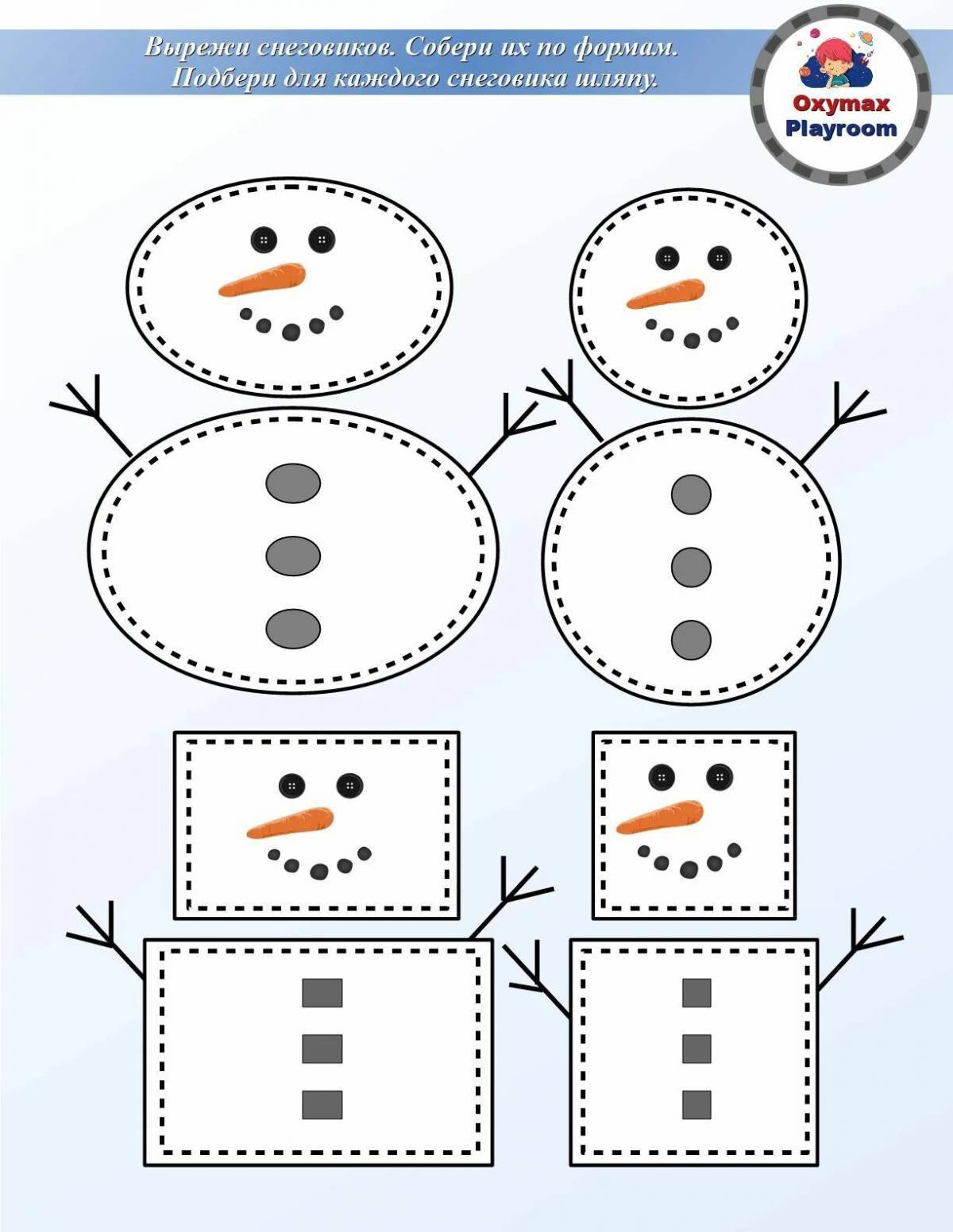 Математическая снеговик #18