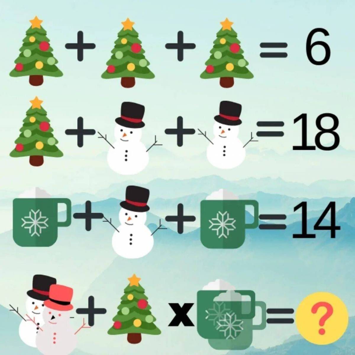 Математические 1 класс новогодние #16