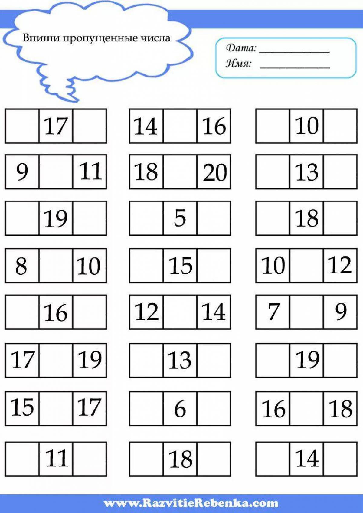 Математические 1 класс счет в пределах 20 #15