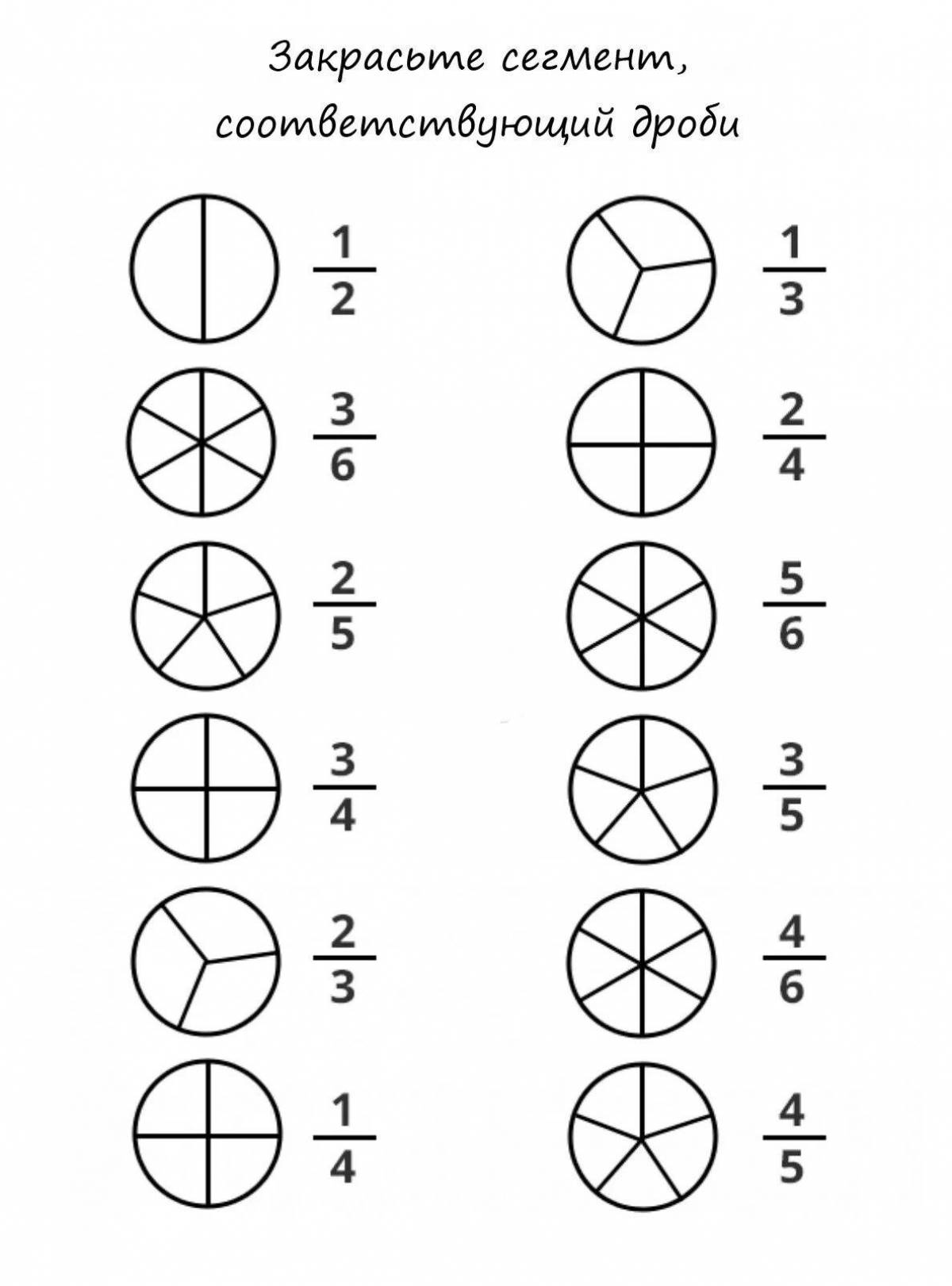 Математические 5 класс дроби #3