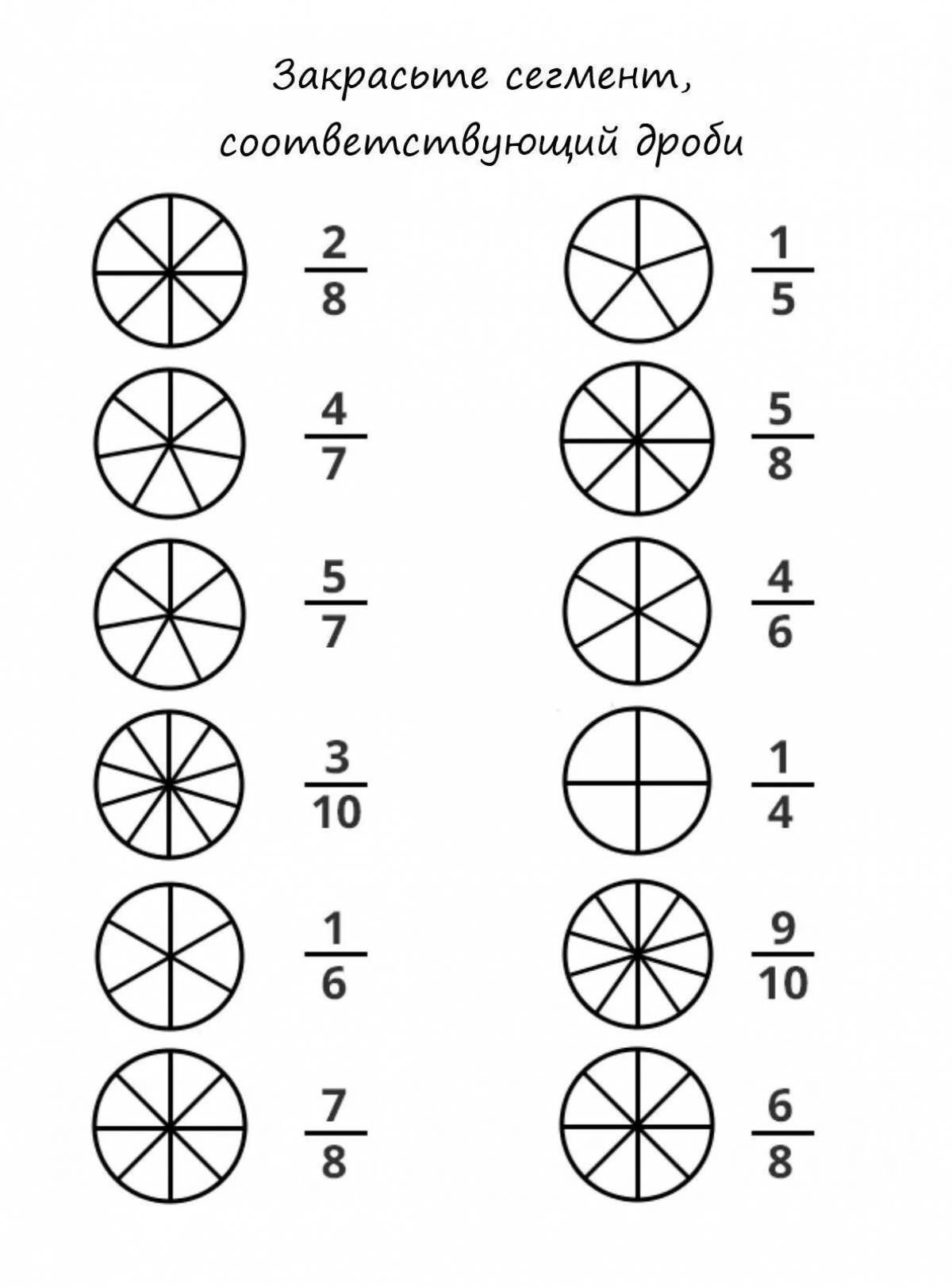 Математические 5 класс дроби #7