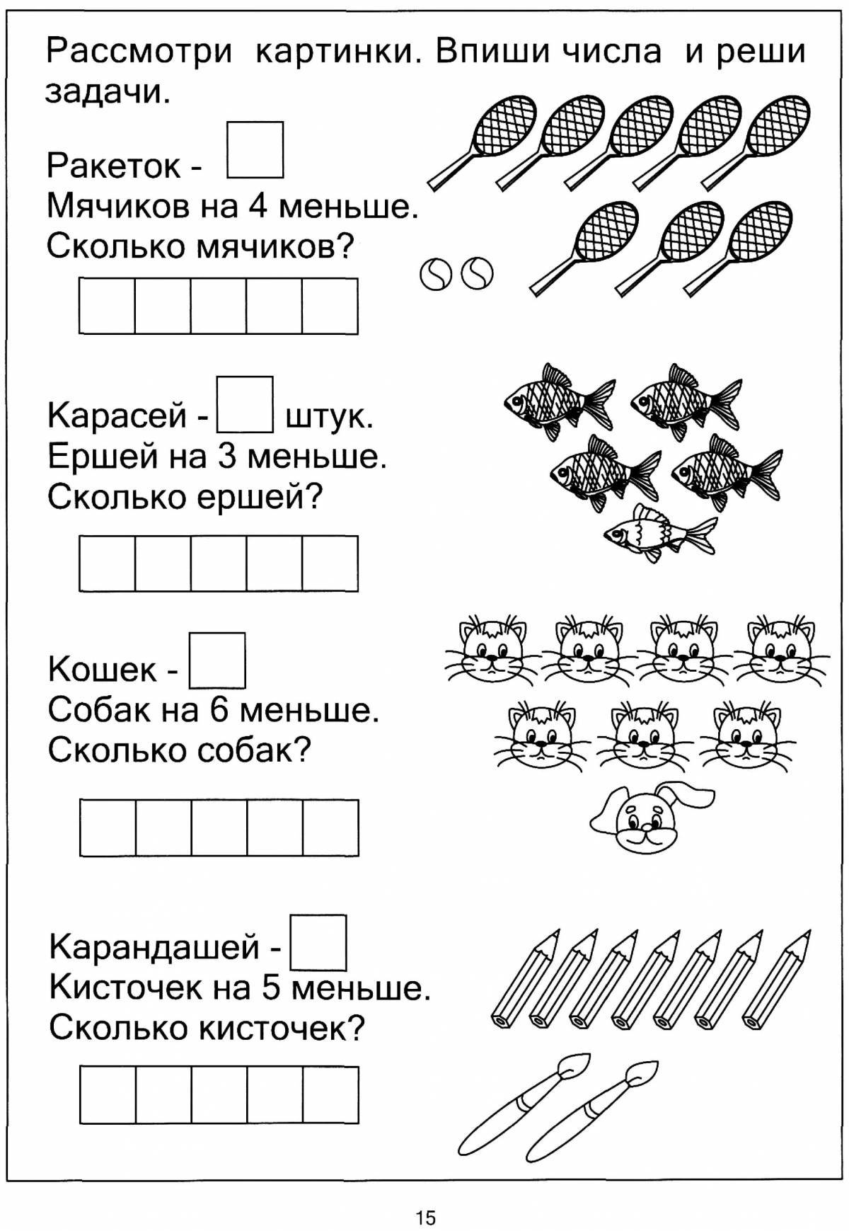 Картинки Математические для дошкольников 5 6 лет (39 шт.) - #7257