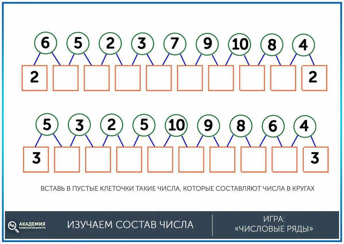 Математические состав числа от 1 до 10 #31