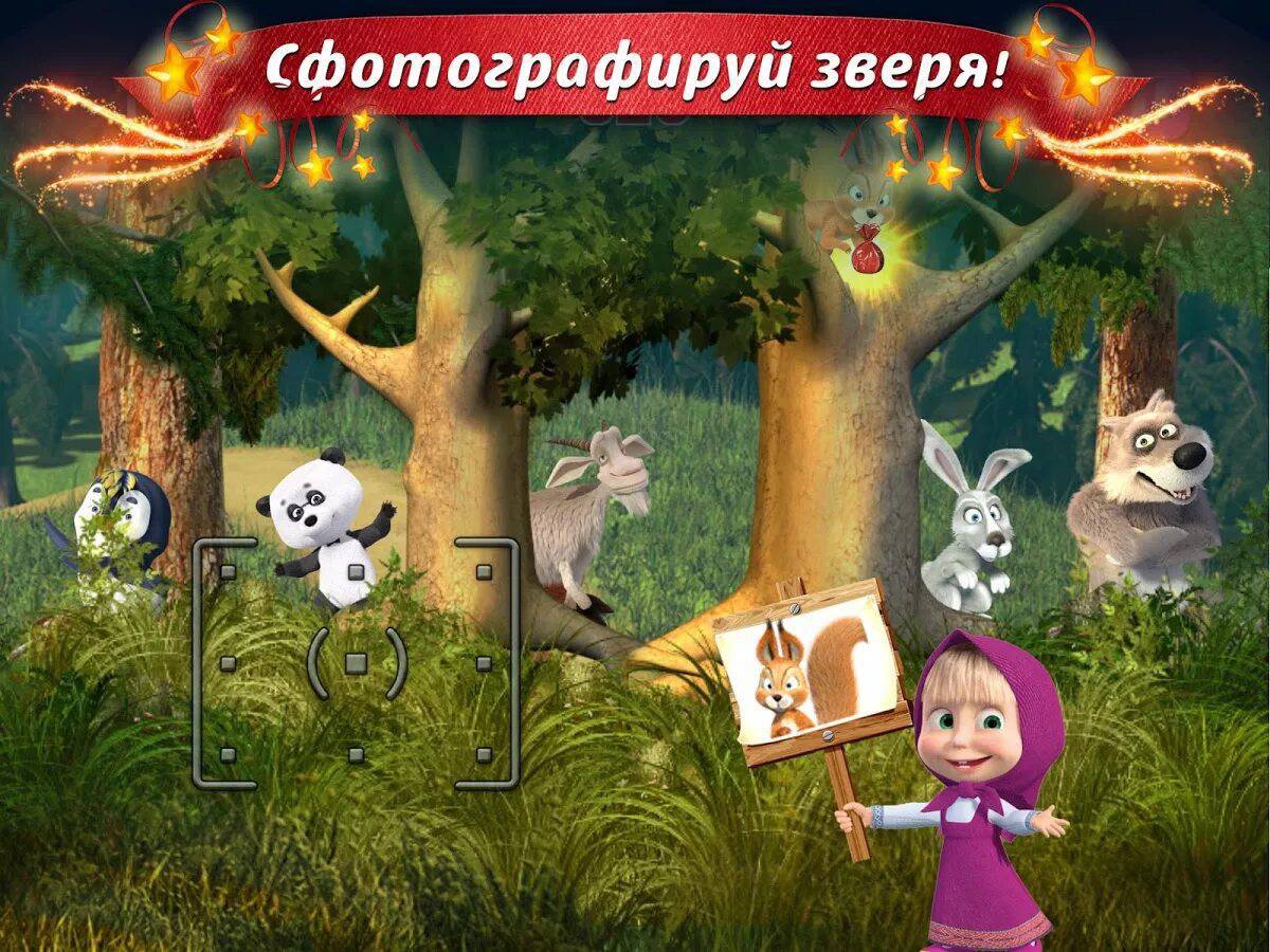 Картинки Маша и медведь игры (28 шт.) - #5396