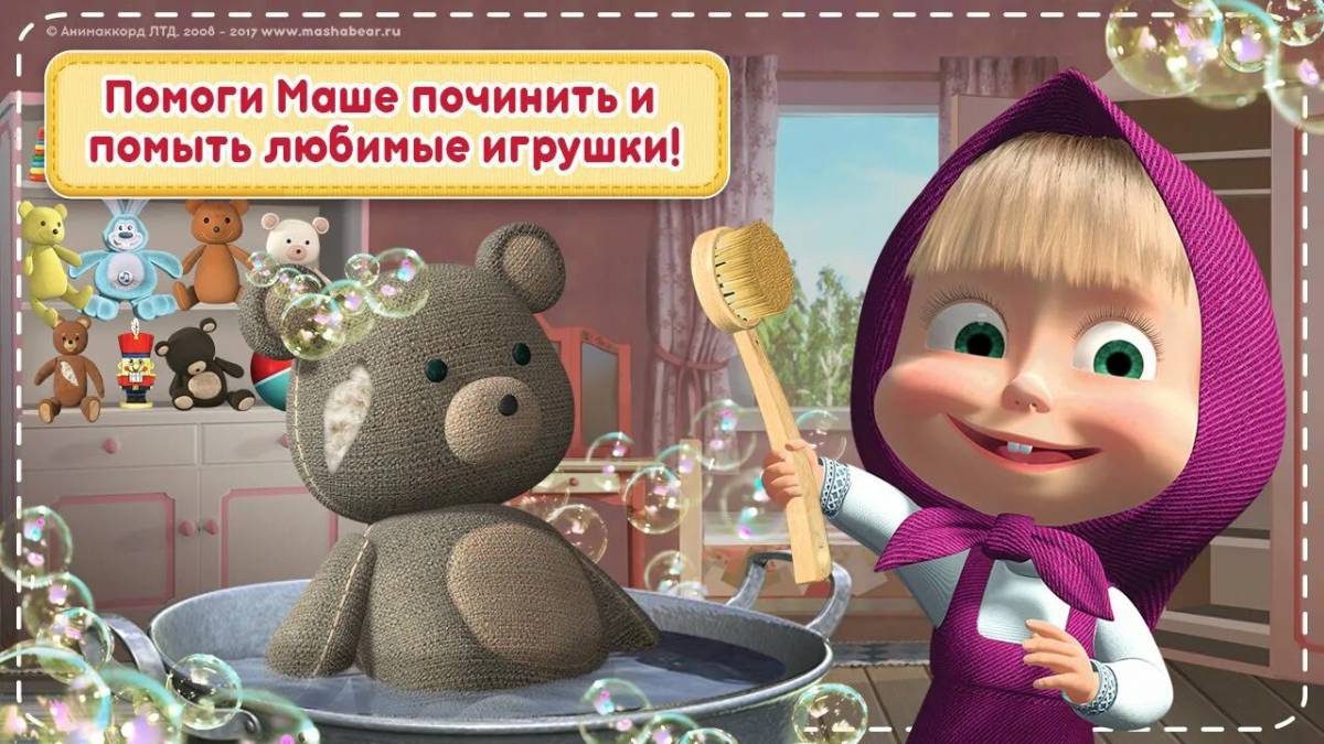 Картинки Маша и медведь игры (28 шт.) - #5396