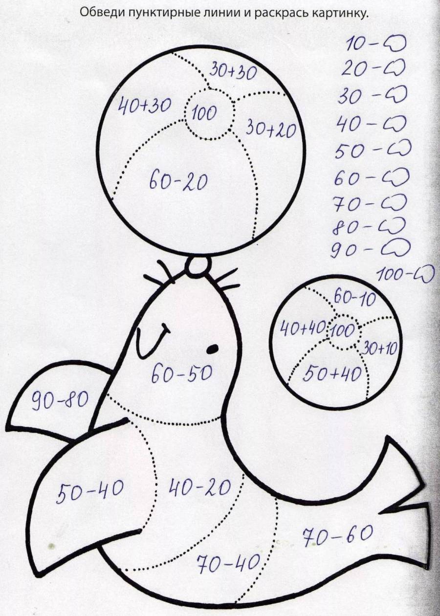 Примеры в картинках до 100