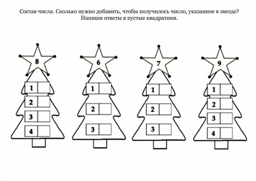 Запишите последовательность точек задающих рисунок елки 1 6