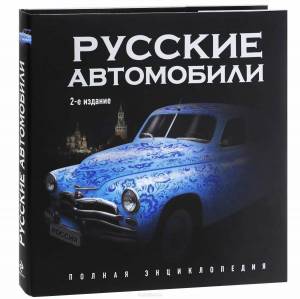 Раскраска машина книга #13 #388631