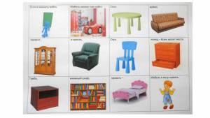 Раскраска мебель для детей 3 4 #29 #391218