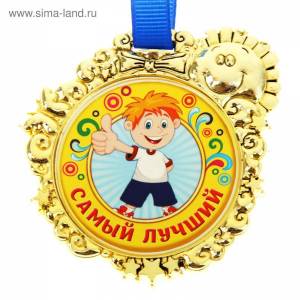 Раскраска медаль для детей #4 #392028