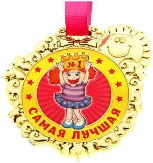Раскраска медаль для детей #9 #392033