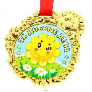 Раскраска медаль для детей #10 #392034