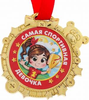 Раскраска медаль для детей #14 #392038