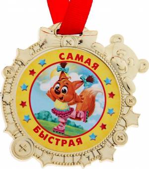 Раскраска медаль для детей #15 #392039