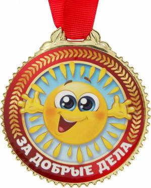 Раскраска медаль для детей #24 #392048