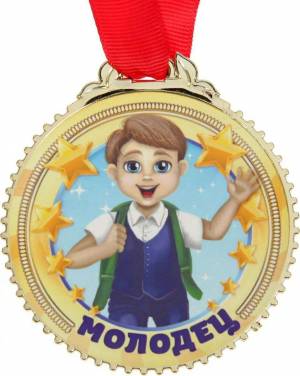 Раскраска медаль для детей #37 #392061
