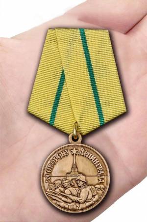 Раскраска медаль за оборону ленинграда #5 #392068